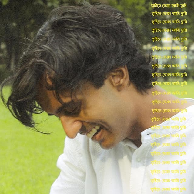 Brishtite Bheja Ami Tumi