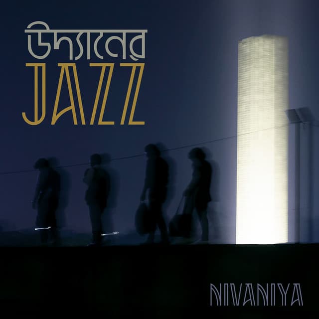 Udyaner Jazz